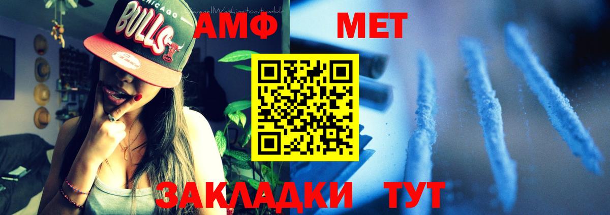 Amphetamine 98% Гагарин