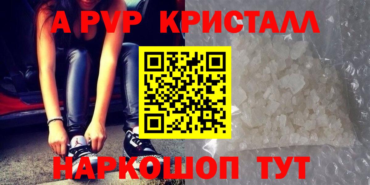 Alpha-PVP VHQ  Вход с VPN  Alpha PVP  купить наркотик  Гагарин 