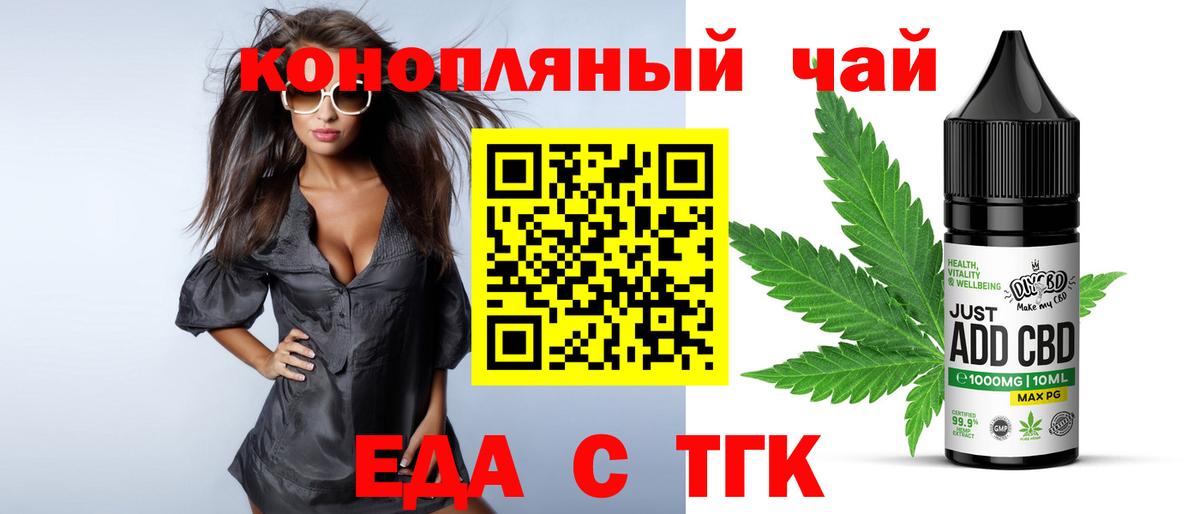 Cannafood конопля  Вход с VPN  Гагарин 