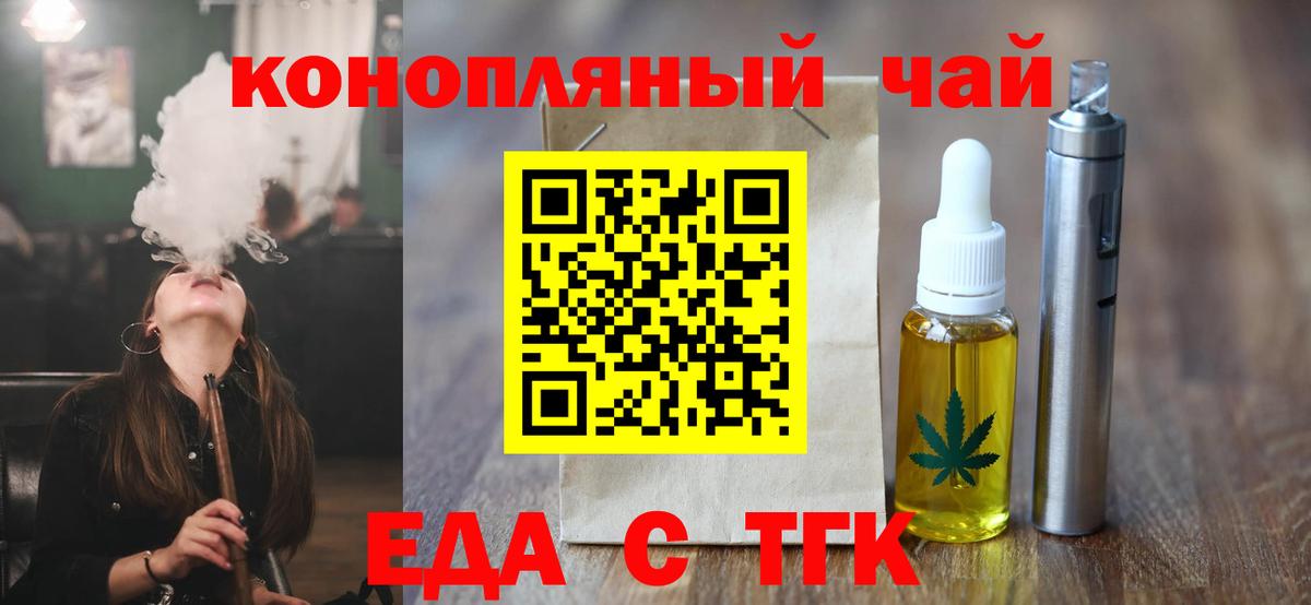 Cannafood конопля Гагарин