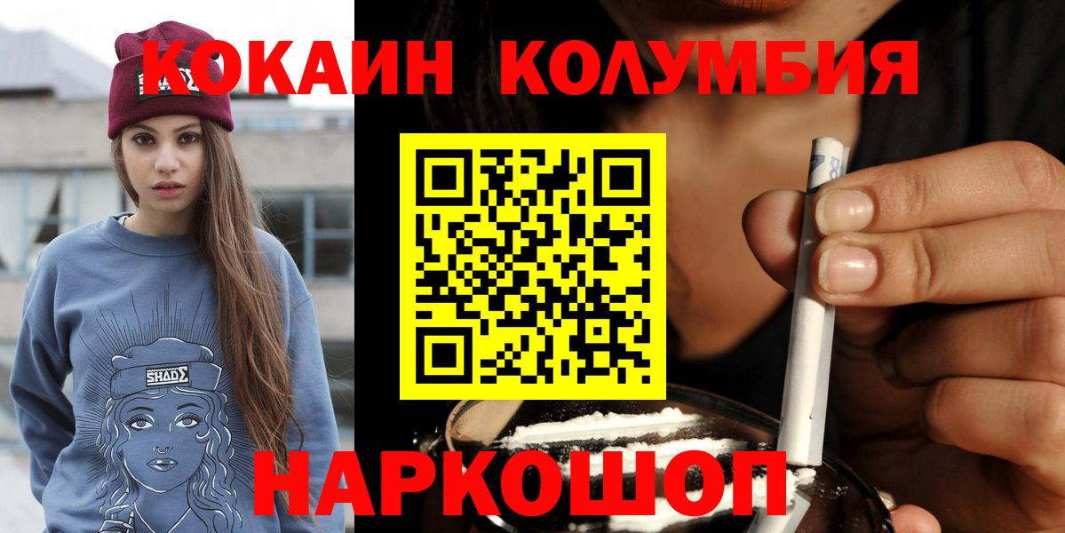 КОКАИН  Кокаин VHQ  Вход с VPN  Гагарин  Cocaine FishScale 