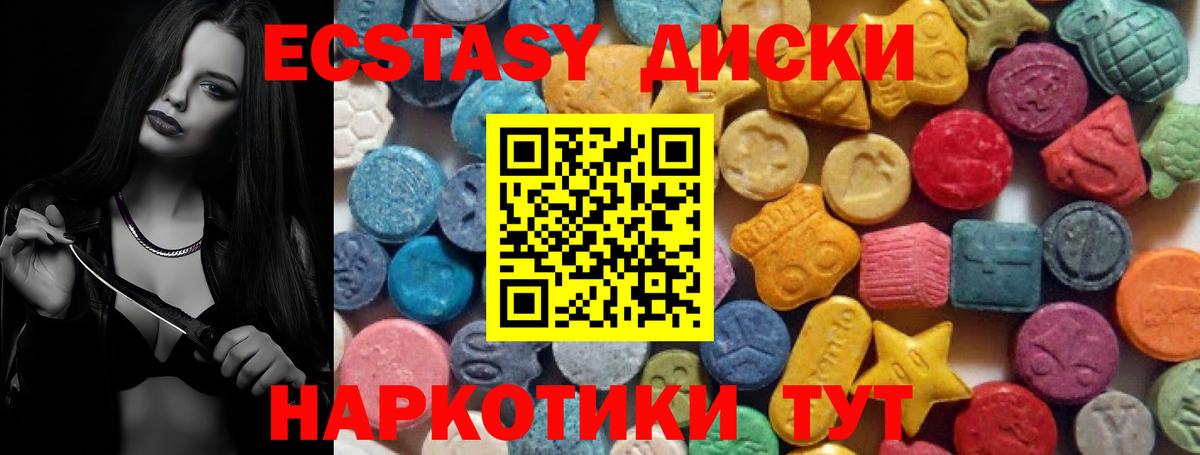 Ecstasy louis Vuitton  Экстази  Вход с VPN  Гагарин  Ecstasy диски 