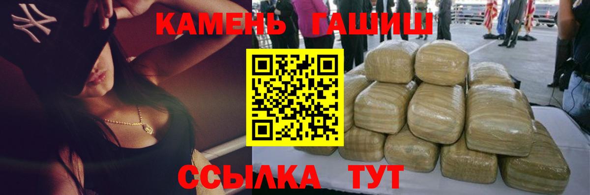 ГАШ Ice-O-Lator  ГАШИШ гашик  Вход с VPN  Гагарин 