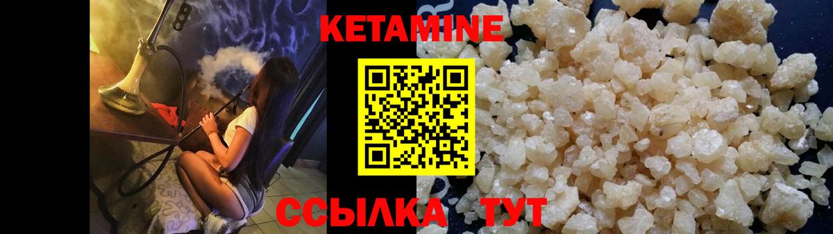 КЕТАМИН ketamine  Вход с VPN  Гагарин  КЕТАМИН ketamine 