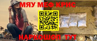 прущие крисы Мариинск