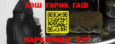 синтетический гашиш Малоярославец