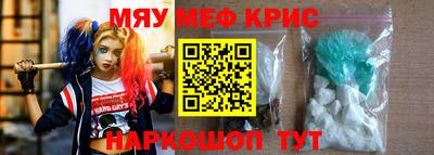 прущие крисы Мариинск