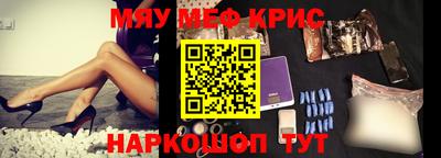 прущие крисы Мариинск