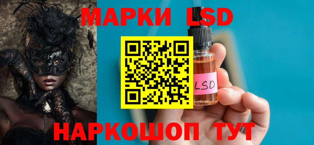 Лсд 25 экстази ecstasy  ЛСД экстази ecstasy  MEGA ТОР  Вход с VPN  Гагарин 