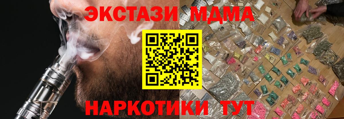Гагарин  МДМА Molly  Вход с VPN 