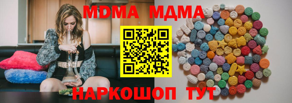 MDMA crystal Гагарин