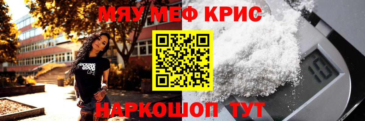 МЕФ  Меф кристаллы  Вход с VPN  Гагарин 