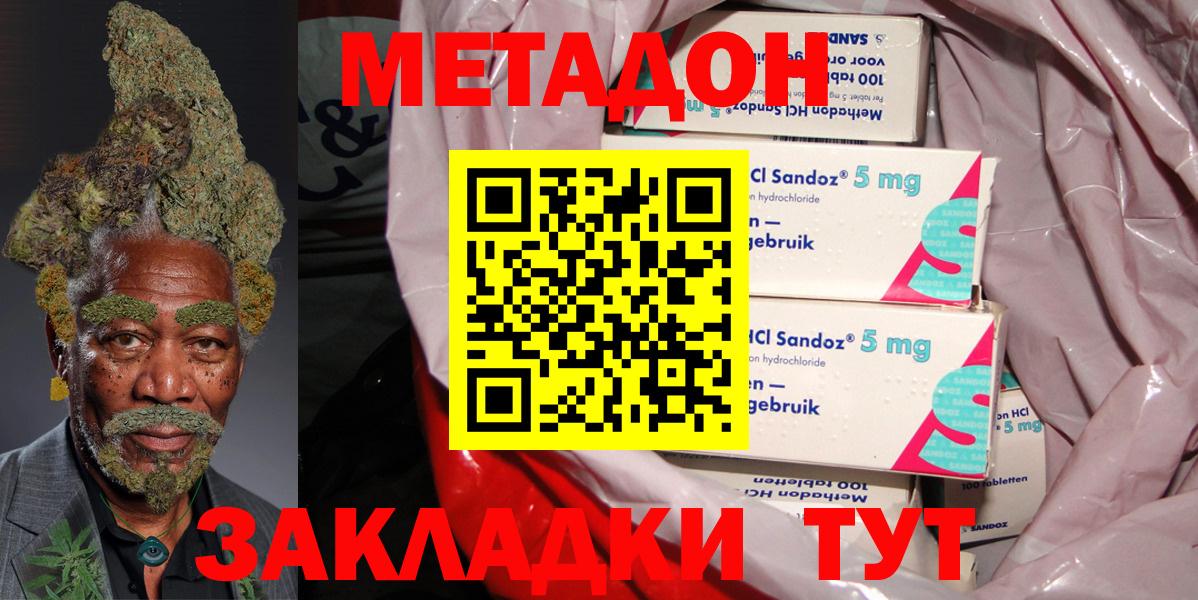 МЕТАДОН methadone  Вход с VPN  МЕГА зеркало  Гагарин  МЕТАДОН methadone 