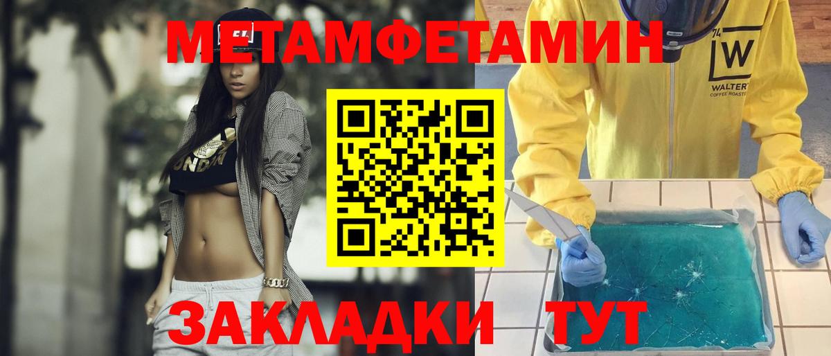 Метамфетамин кристалл  Метамфетамин кристалл  Гагарин  Вход с VPN 