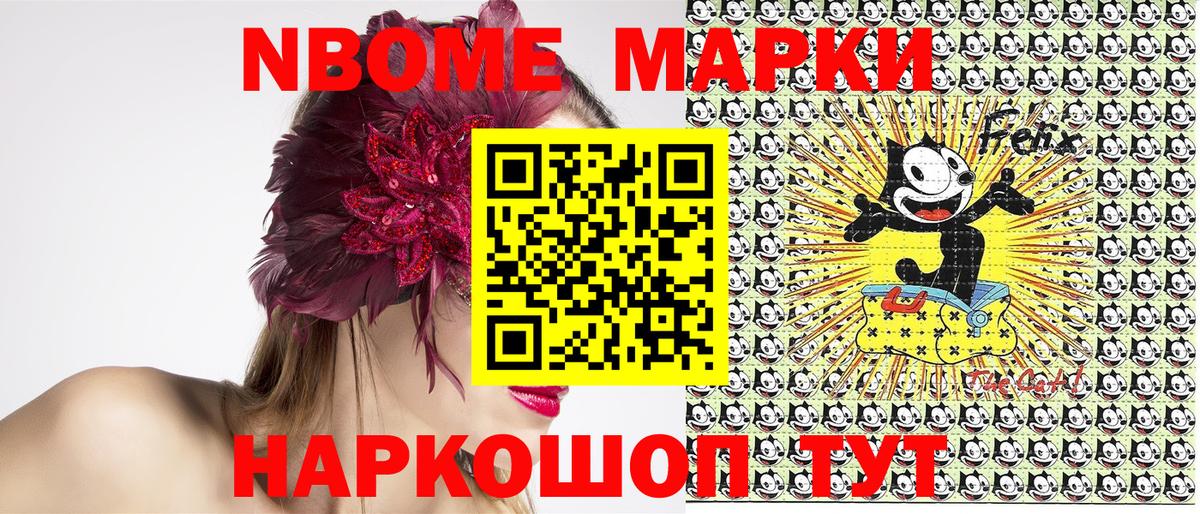 Марки N-bome 1500мкг  Вход с VPN  Гагарин 