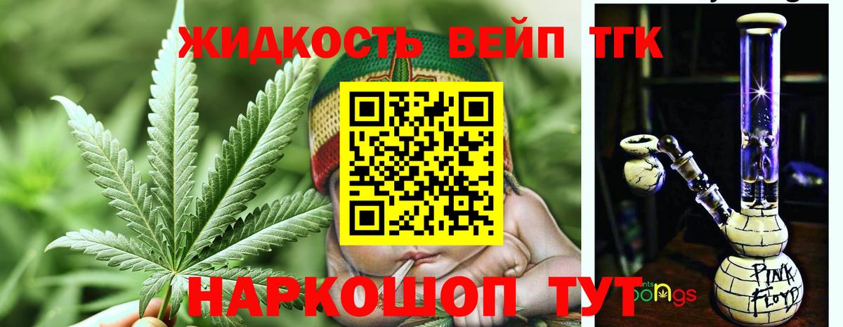 Гагарин  ТГК вейп с тгк  Вход с VPN  ТГК вейп 
