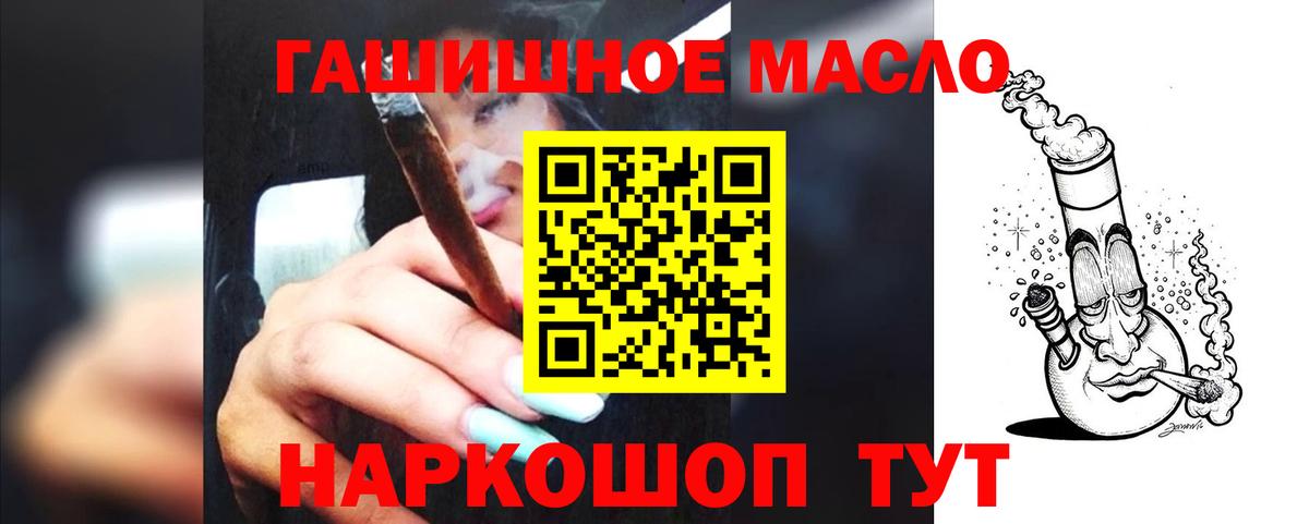 Дистиллят ТГК THC oil Гагарин