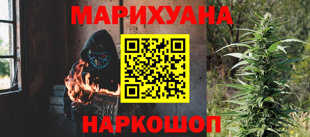 Бошки Шишки Amnesia  Конопля OG Kush  МАРИХУАНА план  Гагарин  Вход с VPN 